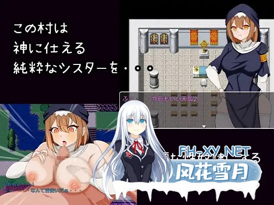[SLG/汉化/堕落/乳交/巨乳/多P][RJ01237560/しもケンタロス社团]催眠修女/催○シスター 神に仕える敬虔なシスターが性奴○にされるまで[PC+安卓/800M]-7.jpg