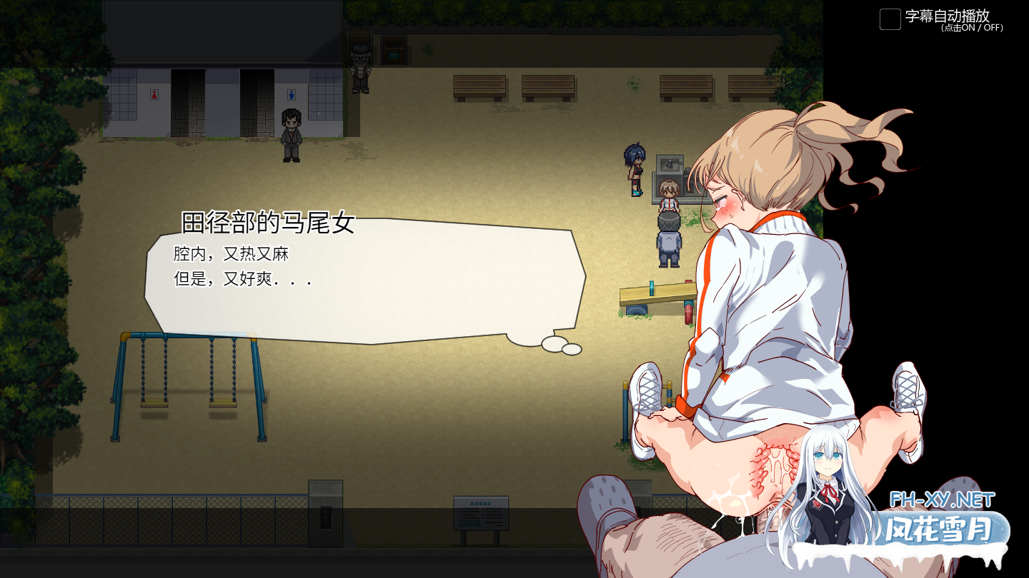 　PC推荐[拔作RPG] 白嫖券～从这天起所有女人都是行走的飞机杯～V1.01 官中动态步兵版宝可梦一次性交易大师前作！[1.7G]百度/迅雷/夸克/UC-8.png