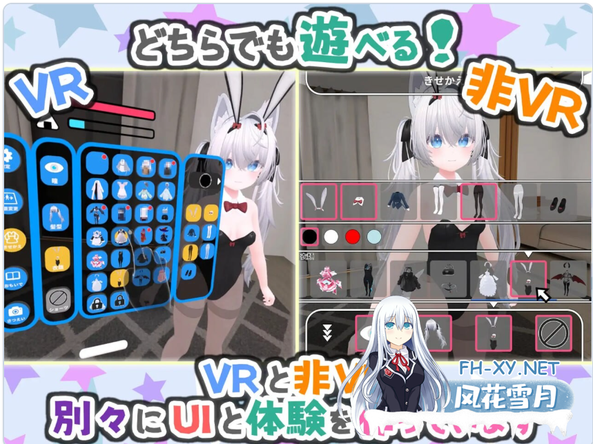 PC+VR+安卓可玩推荐[3D触摸互动SLG兽耳]虚拟女友 VR Cotton 官中版女友ASMR温柔耳语恋爱模拟[1.68G]百度/迅雷/夸克/UC-6.png