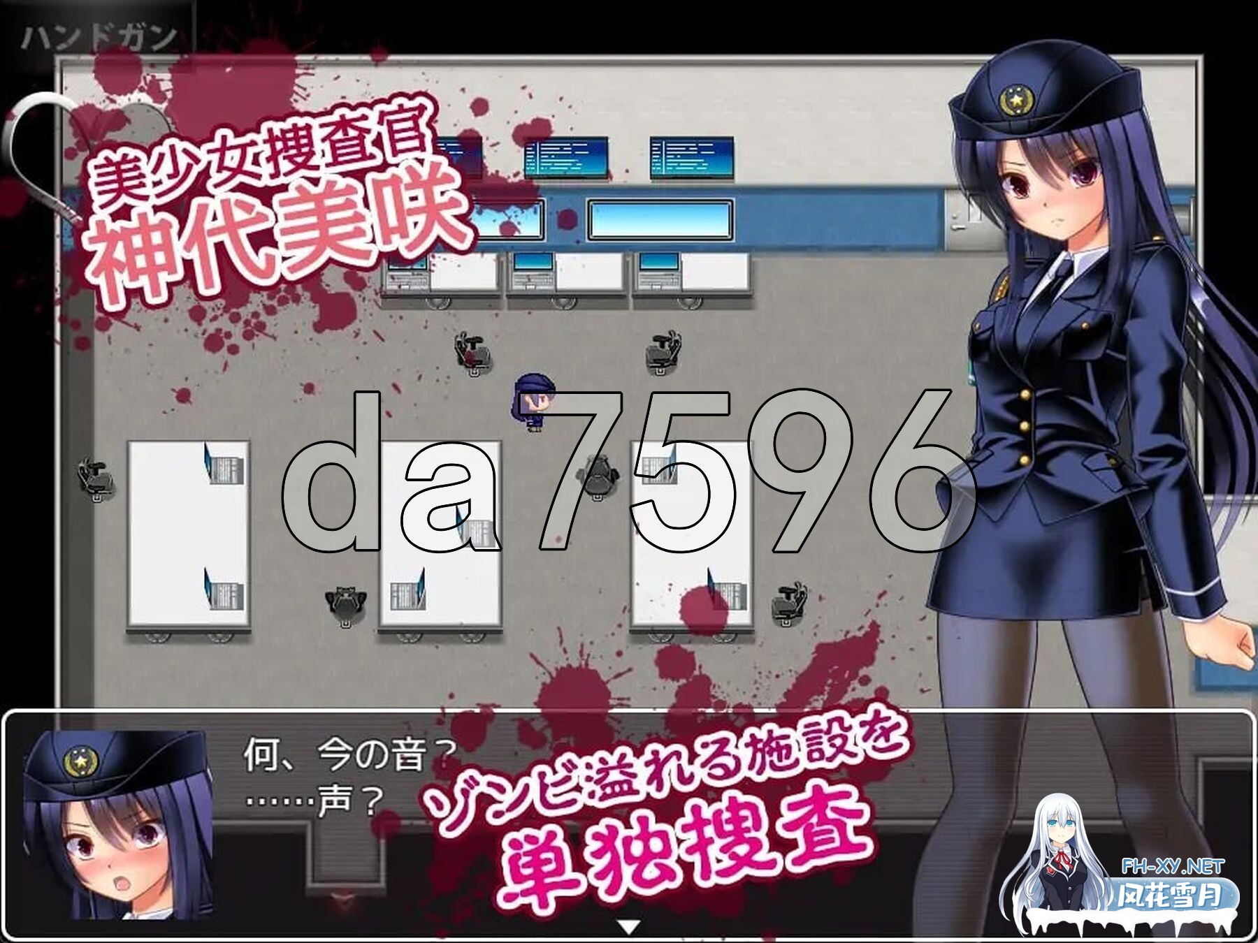 [日式ARPG/新安卓] 丧尸VS女警美咲 ～被丧尸·触手·虫玷污子宫仍奋战的美少女搜查官 PC+安卓 内嵌AI汉化版+作弊码 [1.10G/百度]-4.jpg