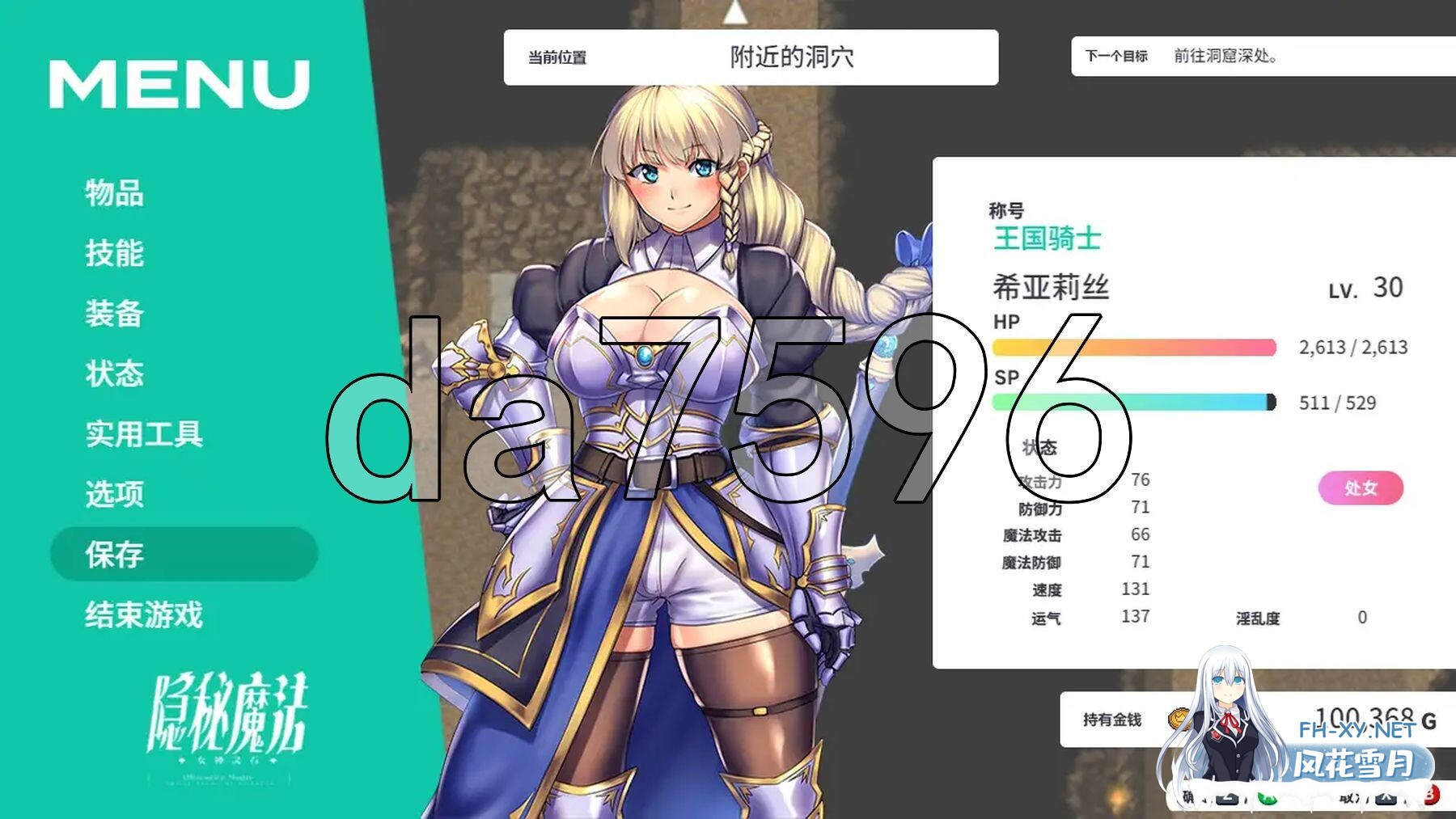 [日式RPG/更新] 隐秘魔法～女神灵石 オプスキュリテ・マジー ～ 女神の精霊石 ver1.18+DLC 骑士团的碧海假期  V1.07 AI汉化版+DLC [2.40G/百度]-23.jpg