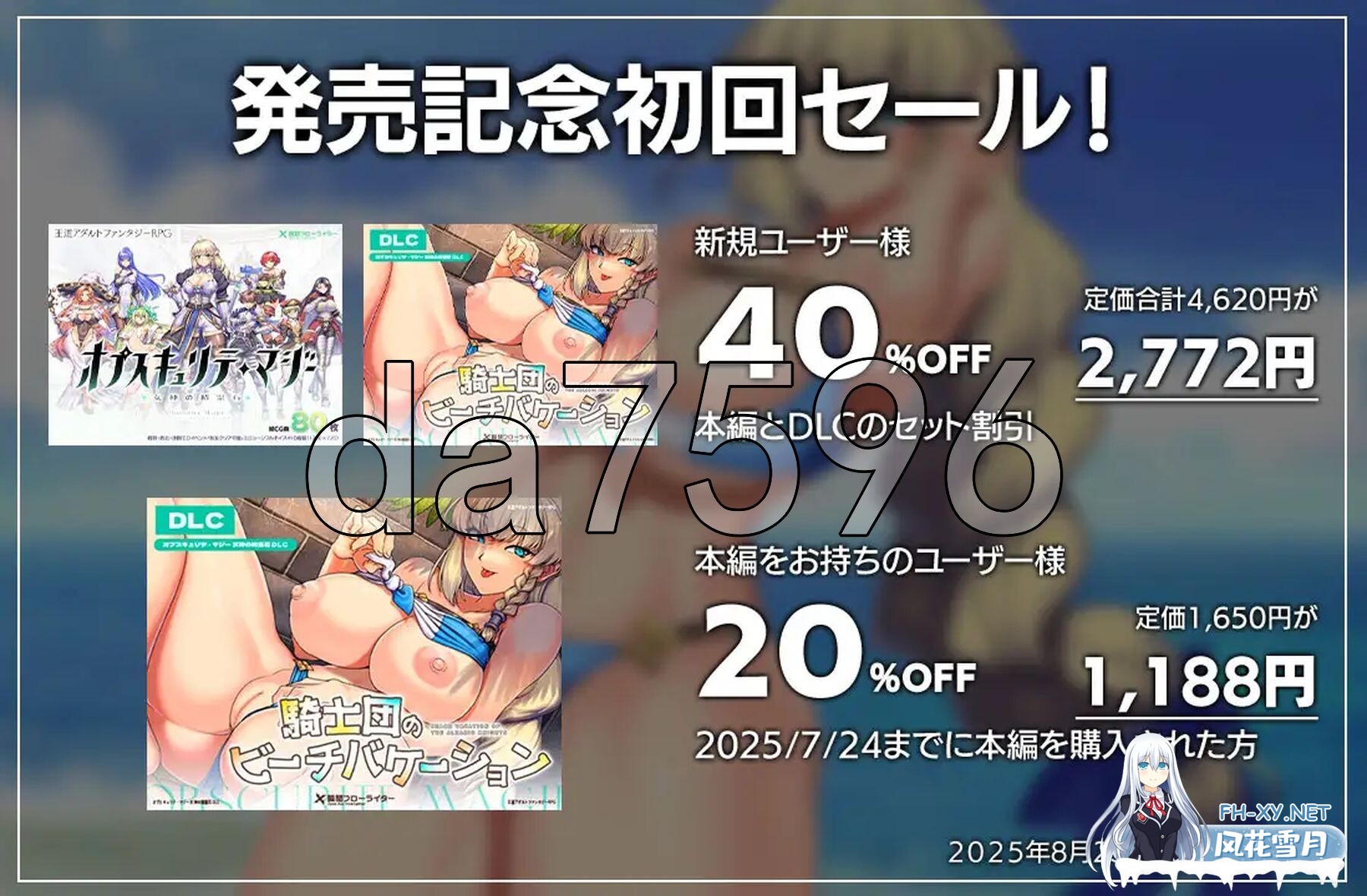 [日式RPG/更新] 隐秘魔法～女神灵石 オプスキュリテ・マジー ～ 女神の精霊石 ver1.18+DLC 骑士团的碧海假期  V1.07 AI汉化版+DLC [2.40G/百度]-36.jpg