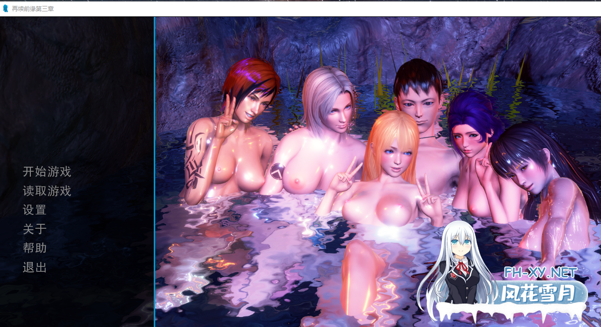 　PC+安卓[国风重生逆袭SLG]重启人生1+2+3 三部曲精翻汉化动态步兵完结版[11G]-8.png