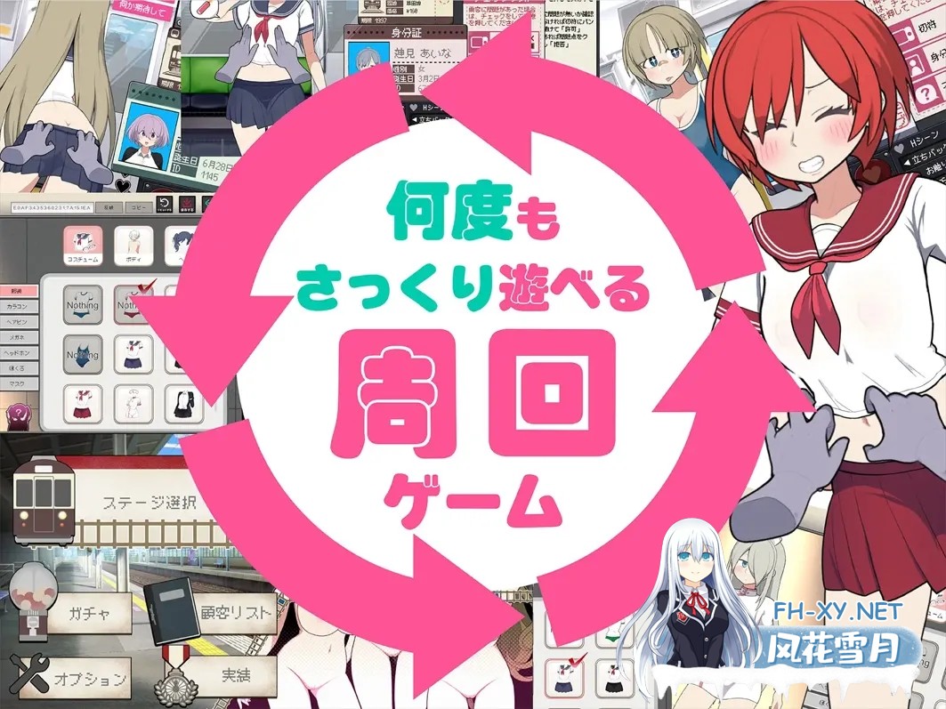 [互动SLG/官中/PC]路人娘电车 モブ娘電車 v25.07.28 v1.15 官方中文版[1.35G]-9.jpg