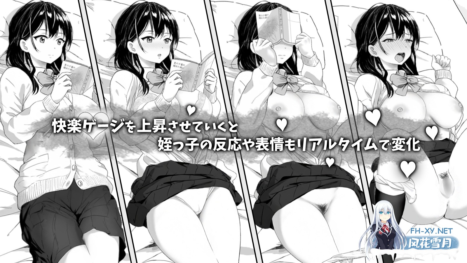 [SLG/官中]对懒散的侄女恶作剧了一下/無気力な姪っ子にイタズラしてみた 官方中文版[PC/400M]-4.jpg