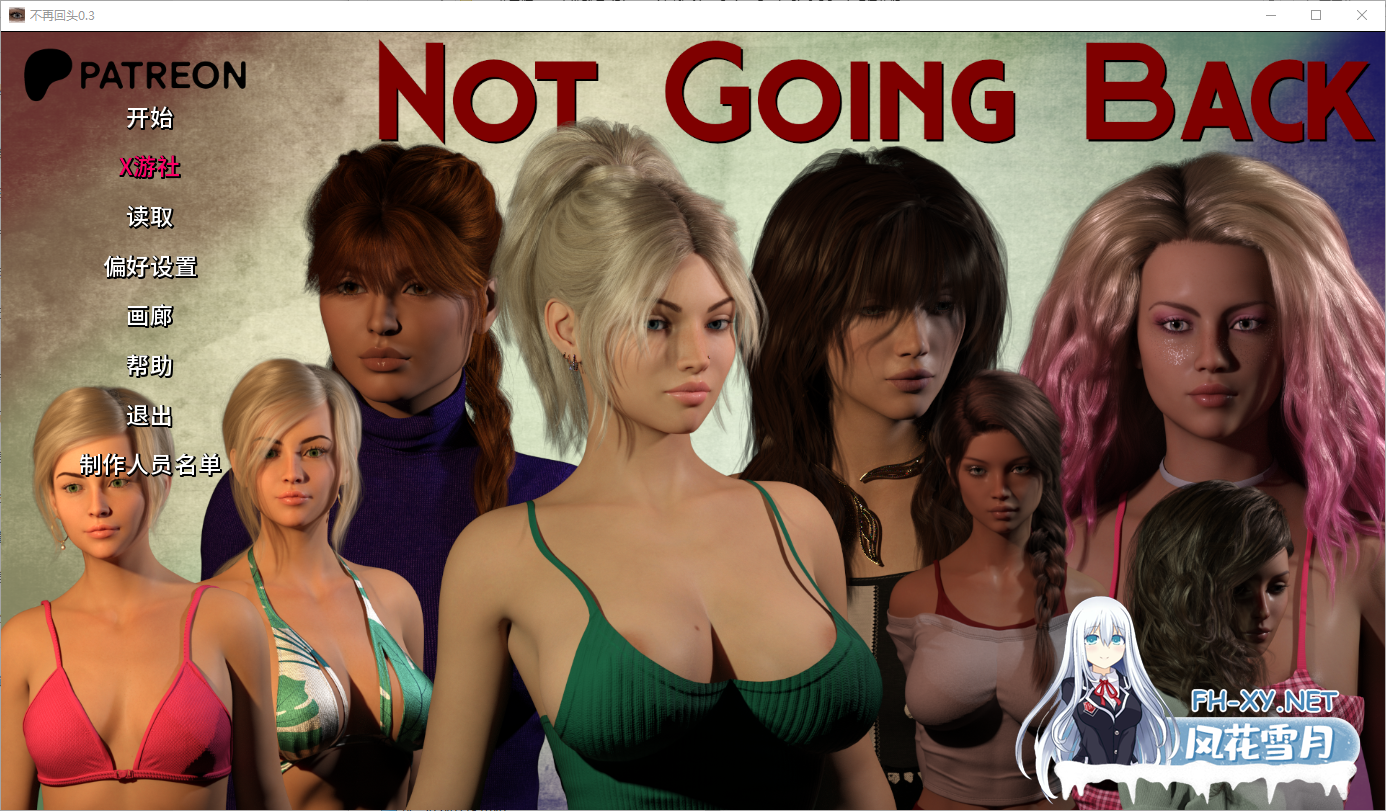 [SLG/汉化/3D/动态/更新]不回头/Not Going Back[Ch.3][PC+安卓/4.5G]-6.png