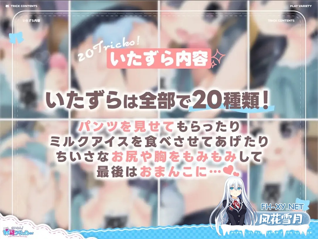 [热门触摸SLG/生肉/PC]催眠!妹妹恶作剧点击器 さいみん!妹いたずらクリッカー Ver1.01正式版[186M]-6.jpg