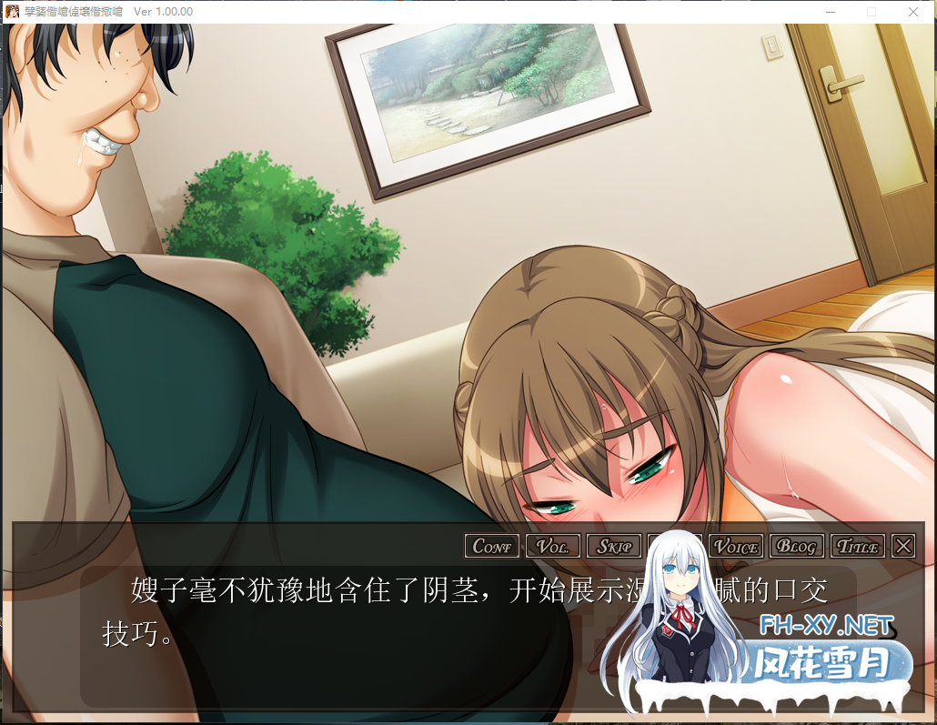 PC[嫂子寝取背德拔作ADV]哥哥的妻子是我的肉妻RBQ ～向丈夫隐藏的淫荡面貌，只对义弟展现的巨乳年轻妻子 AI汉化版+全CG存档 [1.4G]-9.png