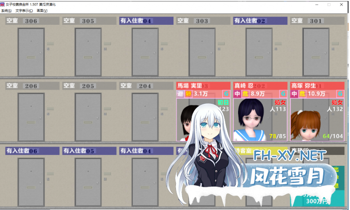 PC[女子JK援交经营养成SLG动态]女子校生援交所V1.507 精翻汉化完结版[新汉化1.5G]-6.png