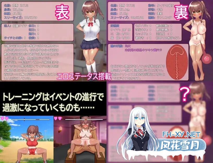 [RPG/AI汉化/巨乳/乳交/2D][RJ01445671/イヤホンライス社团]被NTR的田径部女友/寝取られ陸上部彼女[+作弊码][PC+安卓/700M]-5.jpg