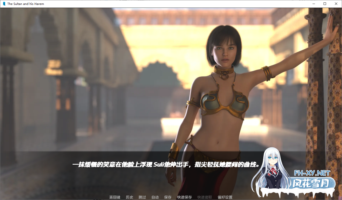 [SLG/汉化/3D/动态/更新]苏丹和他的后宫/The Sultan and His Harem[Ver0.5.2][PC/600M]-6.png