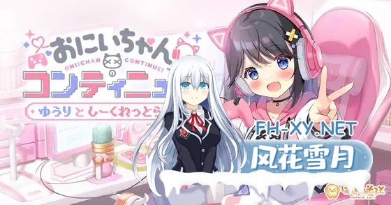 [ADV/AI汉化/妹妹/制服/2D][RJ01431478/ぱんのみみ社团]哥哥加油！由利和秘密恋爱/おにいちゃんコンティニュー！ ゆうりとしーくれっとら[+全CG存档]...-7.jpg