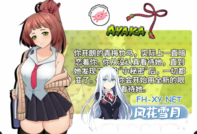 PC[动态互动SLG战斗H格斗]地下少女：服从之路Ver1.01 官方中文版[1.66G全CV配音]-5.png