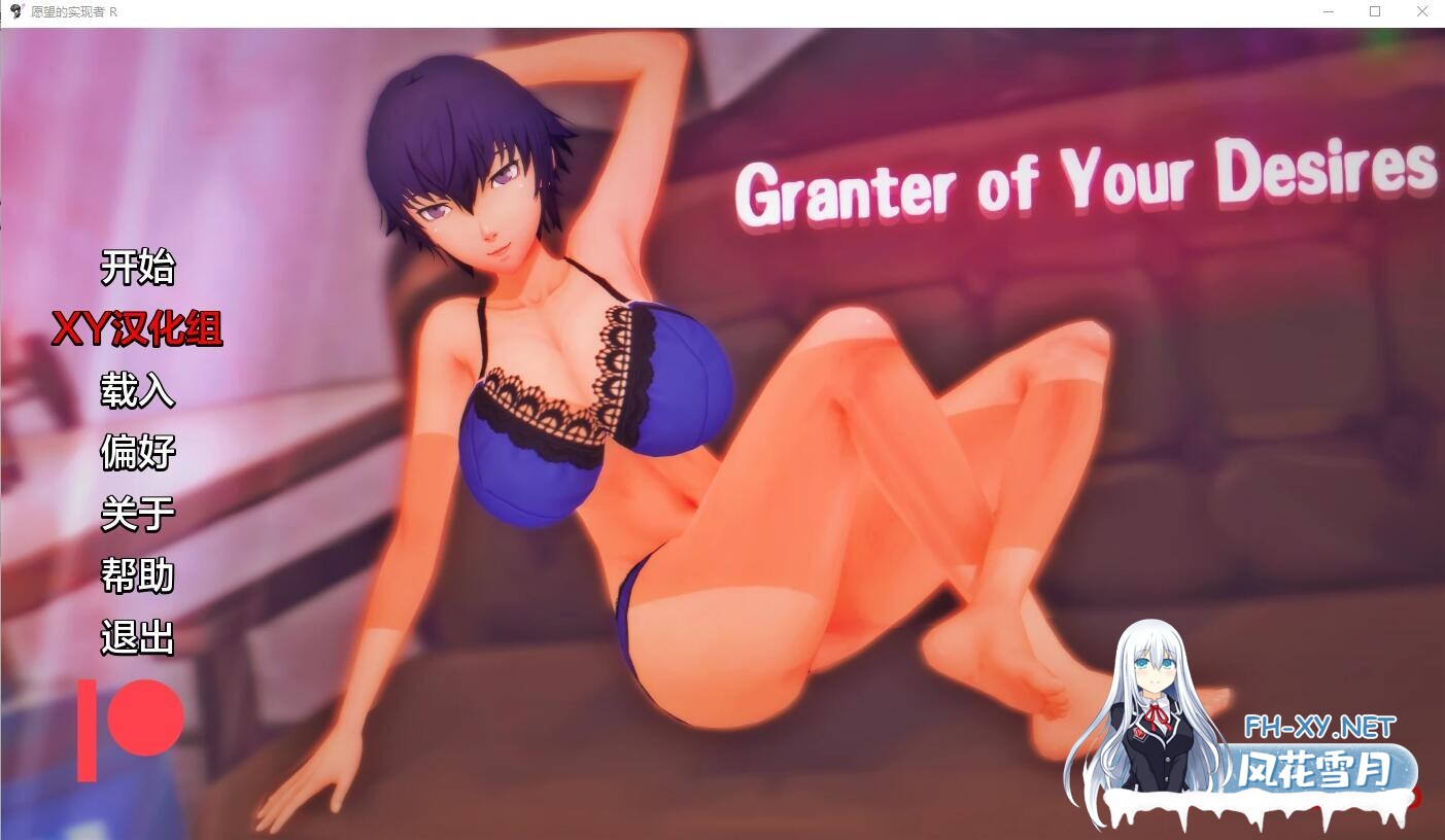 [SLG/汉化/3D/动态/更新]你的愿望的授予者 – R/Granter of Your Desires – R[Ver0.16 体验版][PC+安卓/1.1G]-13.jpeg