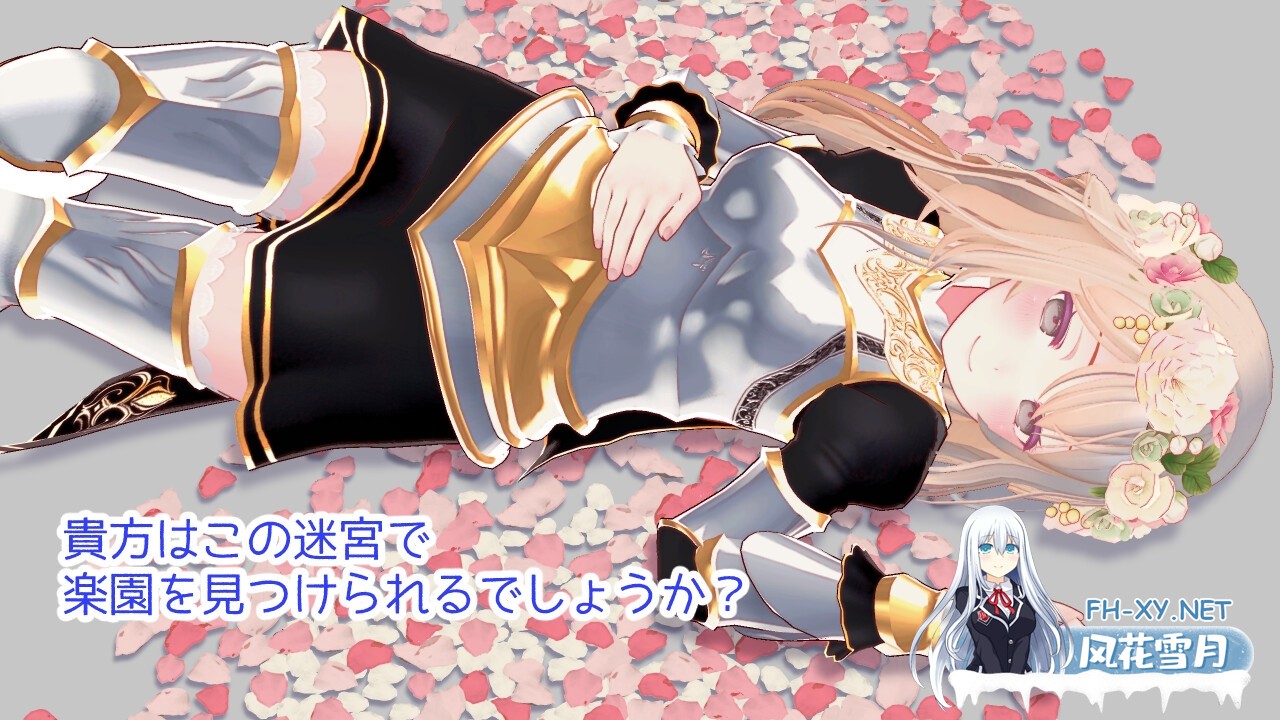 [RPG/官中]迷宫之花/迷宮ノ花 官方中文版+存档[PC/2G]-8.jpg