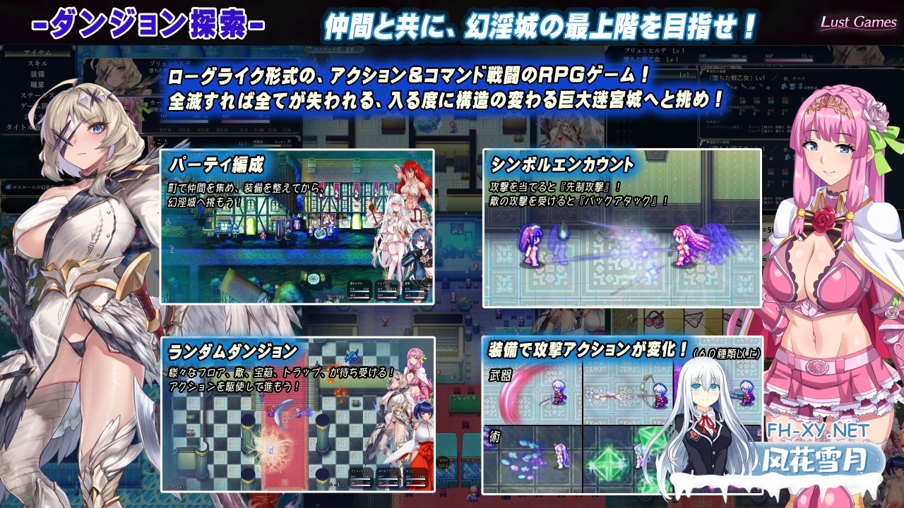 [RPG/汉化]罗艾洛尔的幻淫城/ロエロールの幻淫城 Ver2.0 AI汉化版[PC/4G]-5.jpg