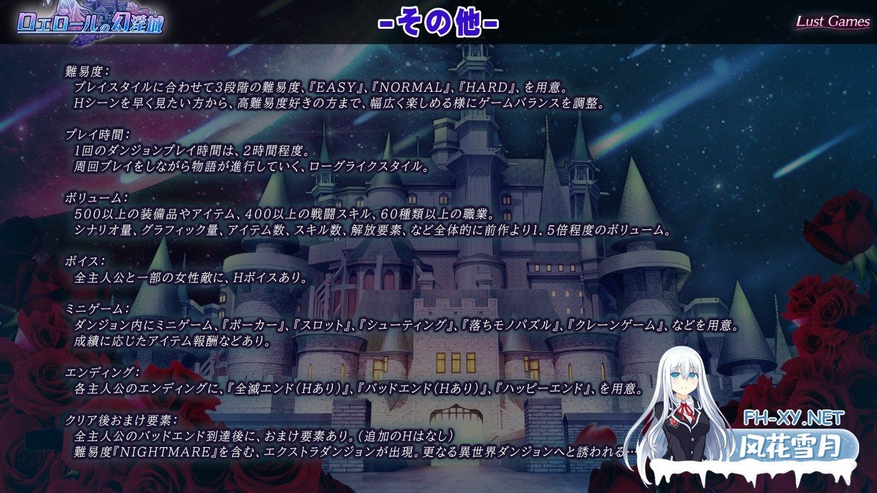 [RPG/汉化]罗艾洛尔的幻淫城/ロエロールの幻淫城 Ver2.0 AI汉化版[PC/4G]-9.jpg