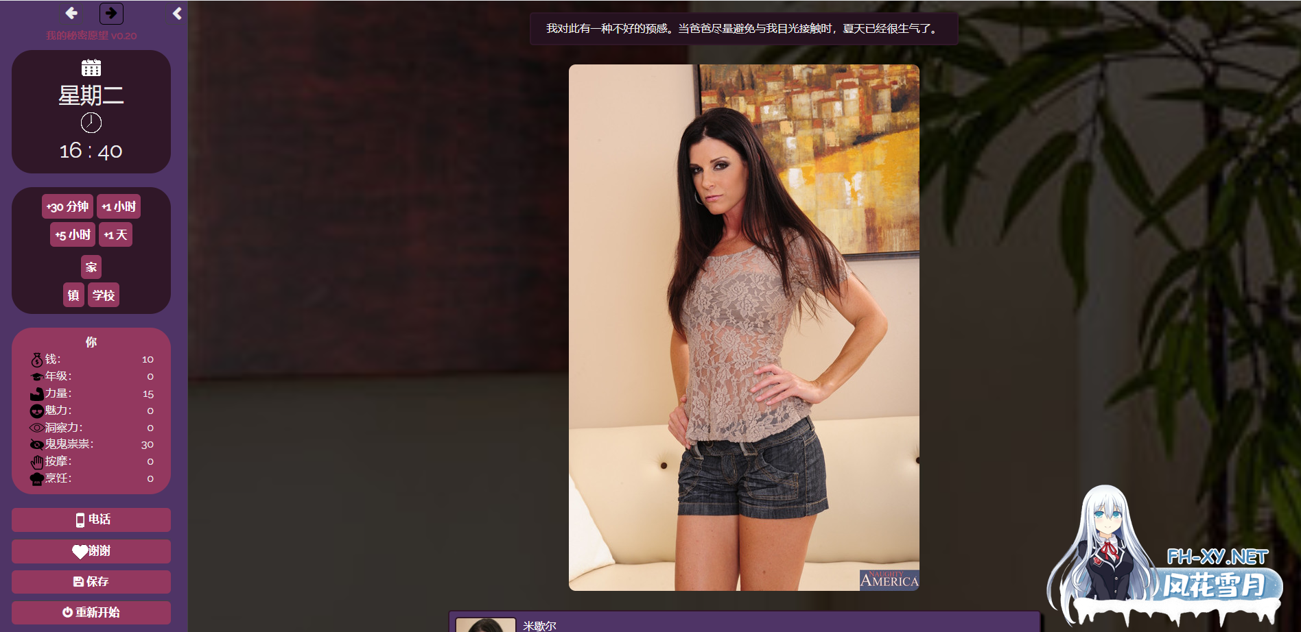 [真人HTML/3D/动态/更新/浏览器翻译]我的秘密愿望/My Secret Desire[0.20][PC/3.5G]-6.png