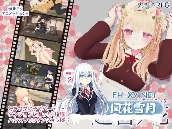 [RPG/STEAM官中/3D/女仆/手交/乳交/口交][RJ435864/Dry Parsley社团]迷宫之花/迷宮ノ花[PC/2.10G]-9.jpg