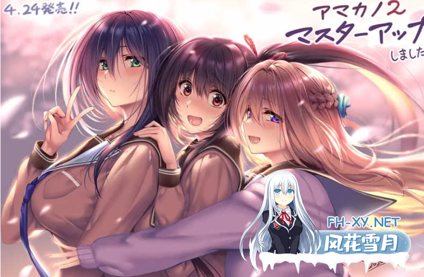 PC+安卓推荐[大型纯爱社保画风拔作ADV]甜蜜女友2 アマカノ全线精翻汉化版+攻略+CG存档[11.5G]百度/迅雷/夸克/UC-8.png