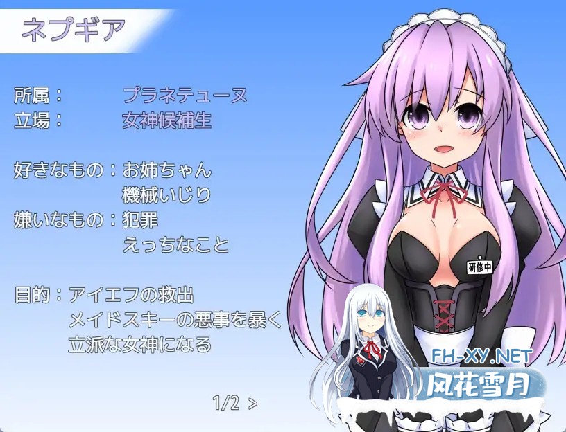 [RPG/机翻/母乳/女仆][RJ01258175/半船半人社团]女神涅普吉雅与女仆宅邸/女神ネプギアとメイド屋敷 有料版[Ver3.10+Ver2.0+自带全回想解放][PC/1G]-9.jpg