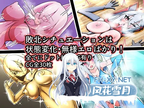 [格斗FTG/像素/动态/百合/扶她/机翻+AI文本][RJ378647/エンデアア社团]侮挫魔 -BUZAMA-[Ver1.0+全CG存档+CG包][PC/900M]-2.jpg