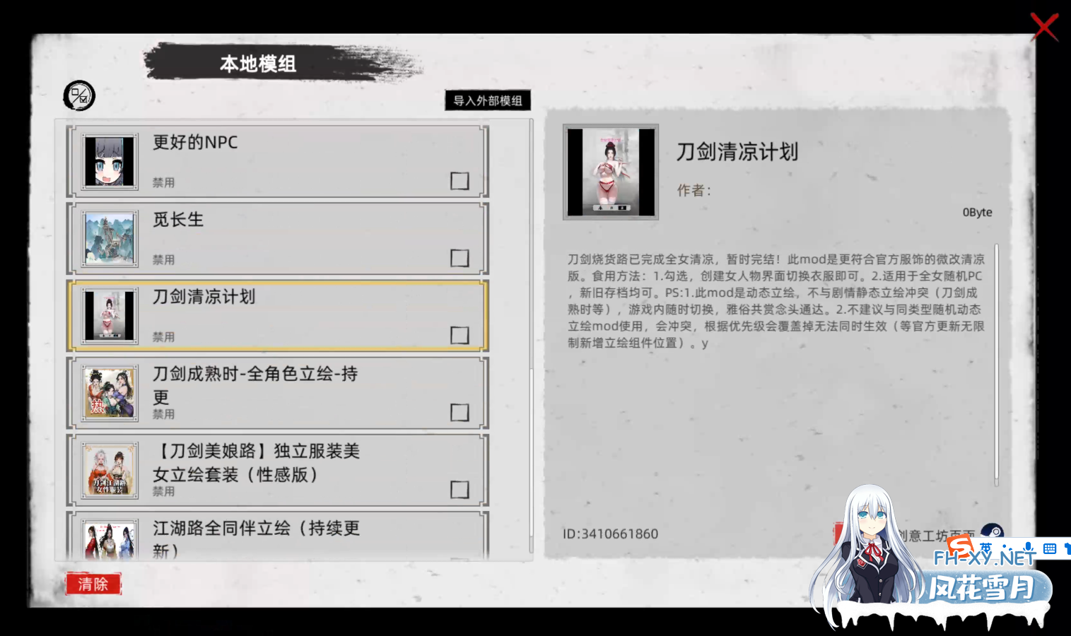 [RPG/官中/2D/动态]刀剑江湖路[Ver1.0.1.2+绅士MOD整合包][PC/14.700G]-4.png
