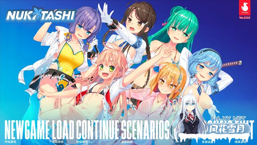 [拔作ADV/官中/休闲/PC]拔作岛 NUKITASHI 抜きゲーみたいな島に住んでる貧乳はどうすりゃいいですか?Ver2.0.0 官方中文版[5.38G/CV]-1.jpg