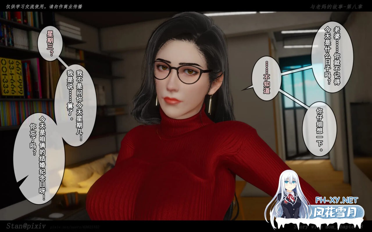 [3D漫画] 与老妈的故事 1-9话 [494M]-2.jpg