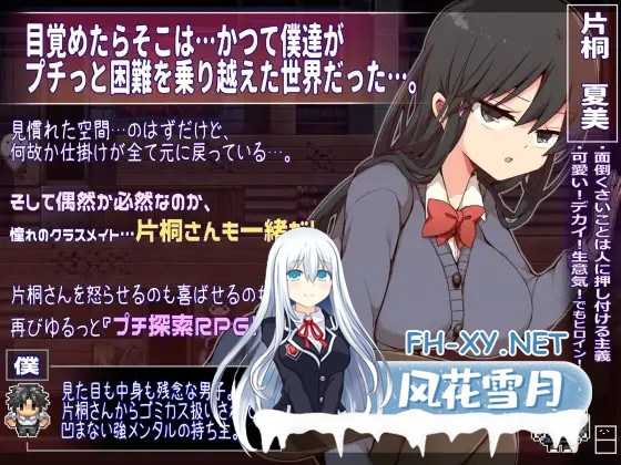 [探索RPG/AI汉化/恐怖/2D/中出/步兵][RJ01218810/プラスカゼット社团]片桐小姐需要依靠我/片桐さんは僕に頼りたい。[Ver1.2][PC+安卓/560M]-3.jpg