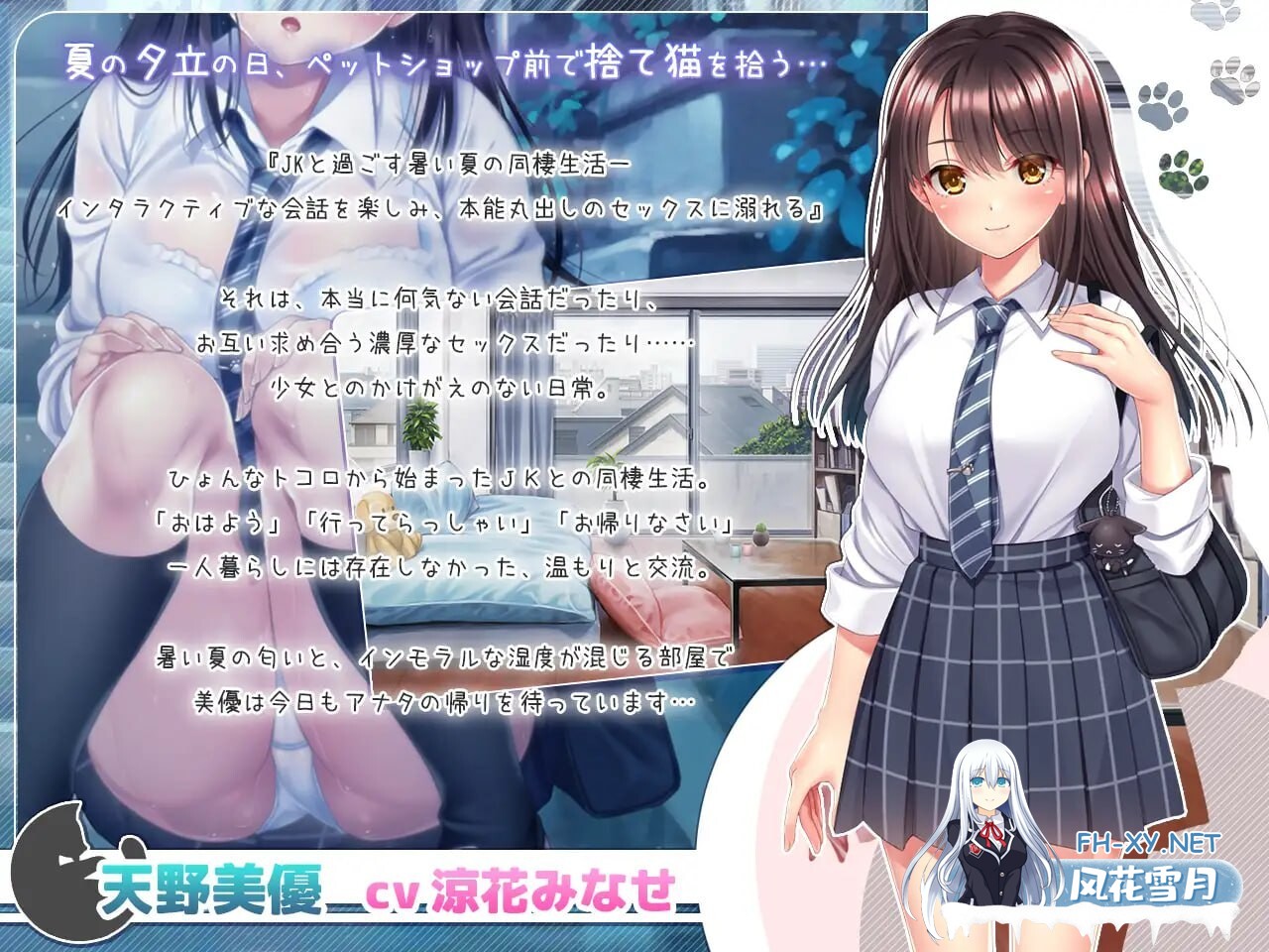 [SLG/AI汉化/PC] 与流浪猫少女的生活 CAT Girl Sweet Days v1.10 野良猫少女との生活 CAT Girl Sweet Days [987M]-2.jpg