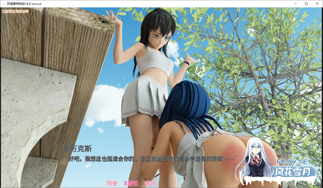 [SLG/汉化/3D/女同/动态/更新]阿莲娜特别版/Alena Extra[Ver0.9.0][PC+安卓/1.5G]-3.png