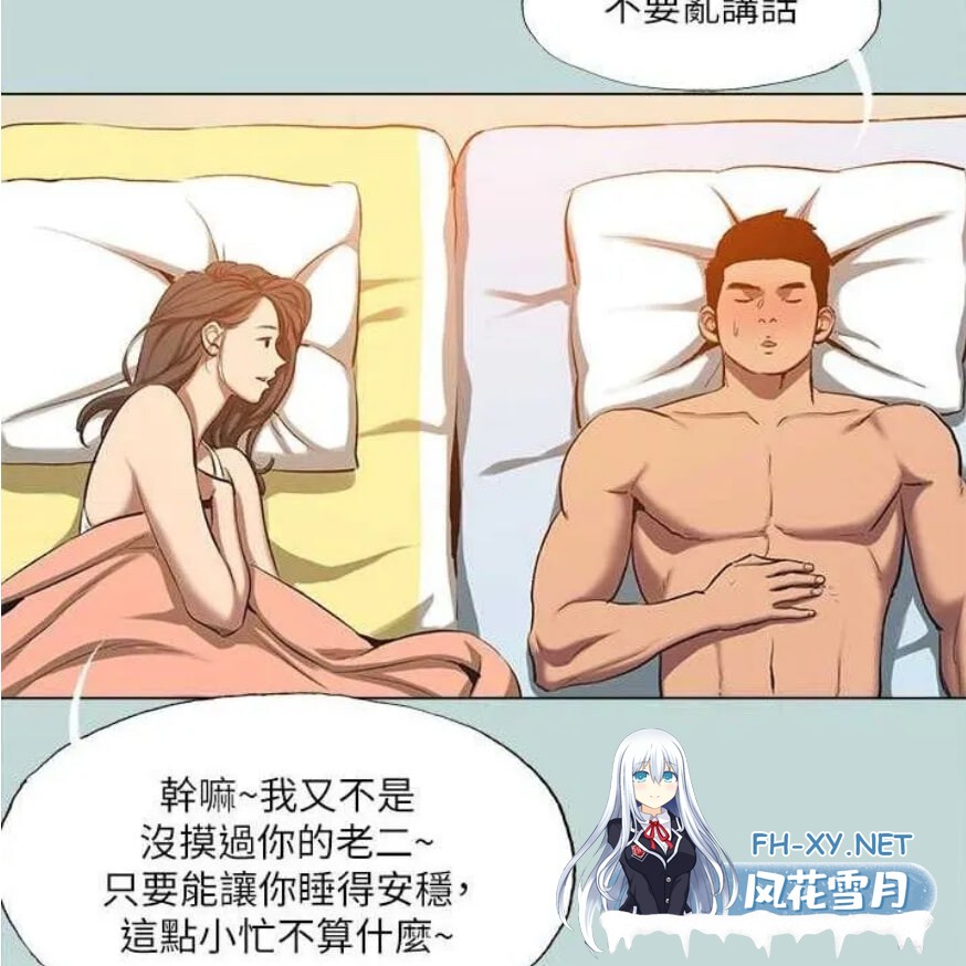 [韩漫] 纵夏夜之梦(无码版) 1-115话 完结 [834M]-3.jpg