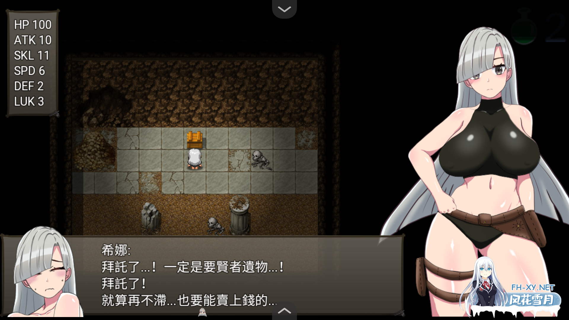 [日系RPG/官中/战斗H/PC+安卓joi]希娜 -遗物猎人-シーラ ‐遺物のハンター‐ 官方中文版 [799M]-4.png