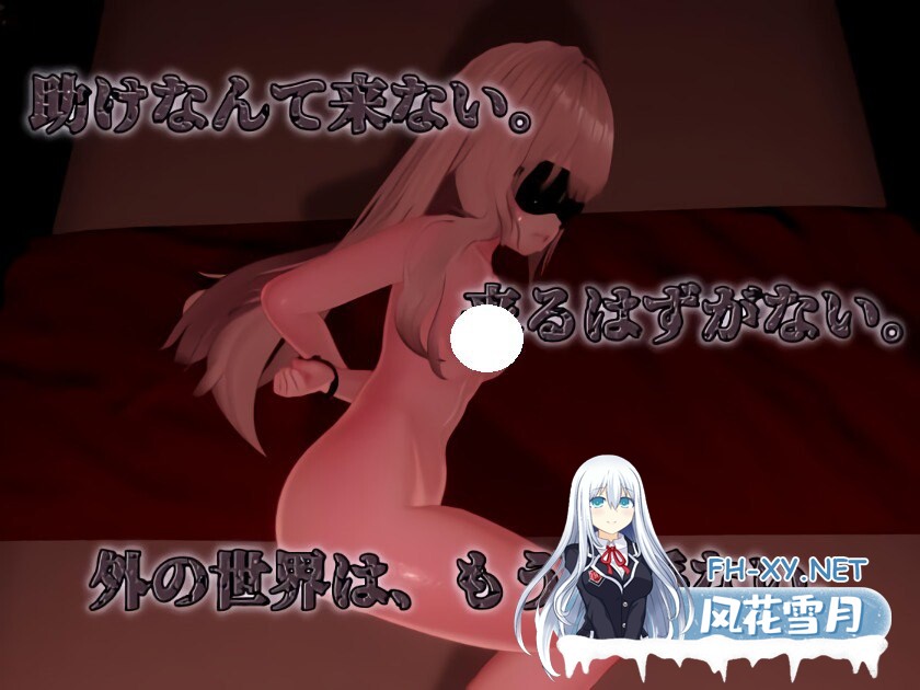 [SLG/生肉/PC] 斯德哥尔摩综合征 v1.01 ストックホルム症候群 [648M]-4.jpg