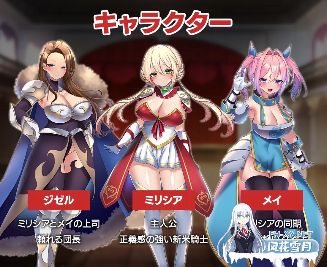 [RPG/官中步兵/PC] 性骑士物语~迫害少女的淫慾贵族~ 性騎士物語 ～少女に迫る淫欲貴族～ [757M]-2.jpg