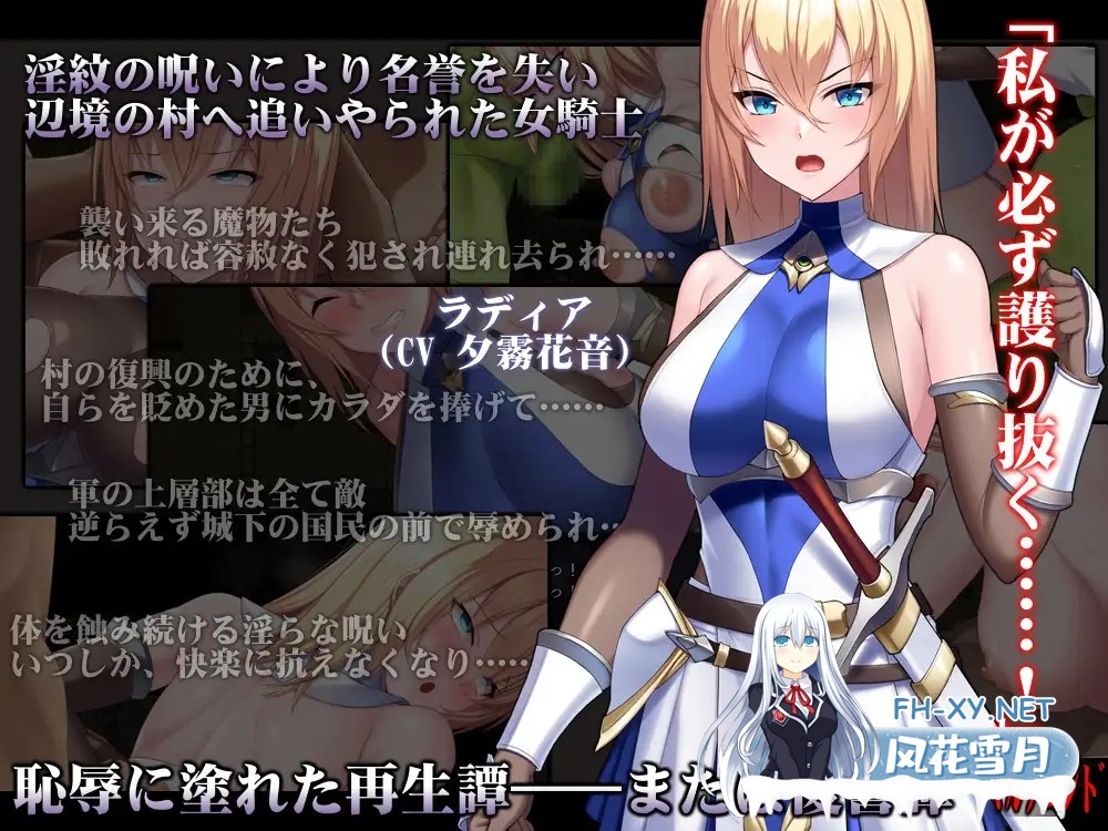 [RPG/AI汉化/堕落/羞耻/强行/异种X/巨乳/更新][RJ01409979/サークルきんぐ社团]诅咒的祝福～淫纹精灵骑士～/Cursed Blessing～淫紋の精霊騎士～[Ver2025.06.20...-3.jpg