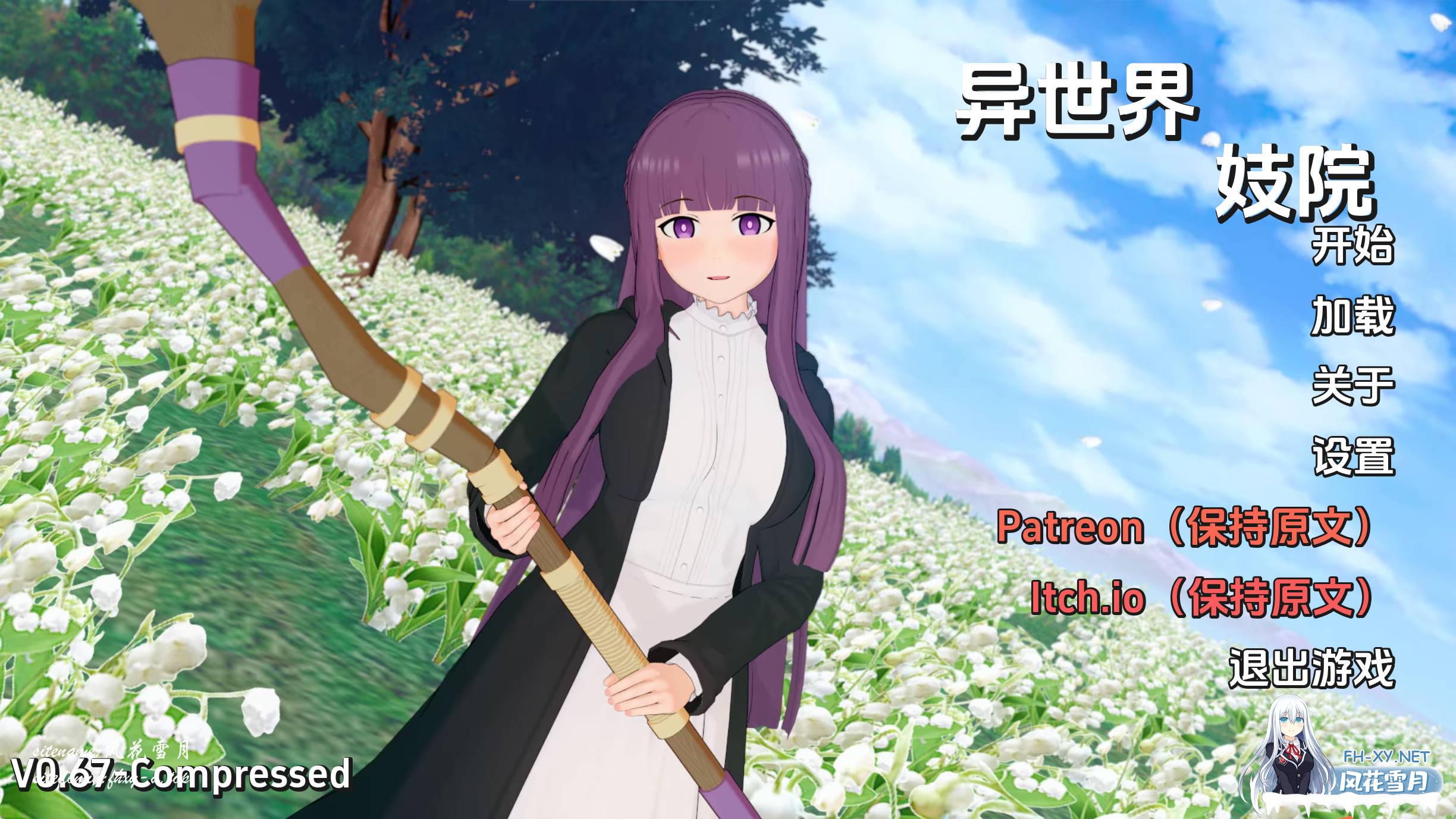 异世界妓院v0.67.jpg