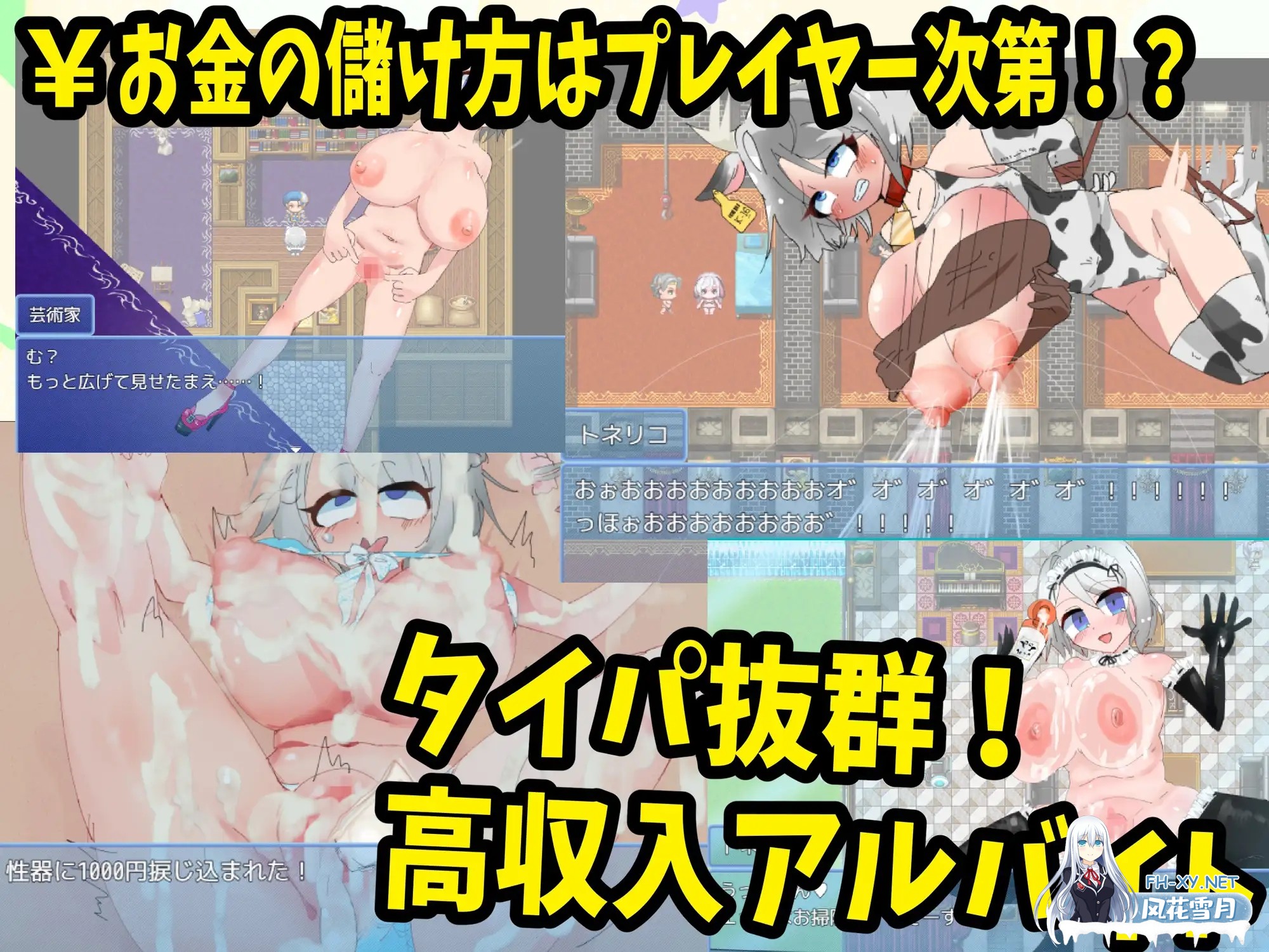 [RPG/AI汉化/巨乳/西瓜肚/分娩/露出][RJ01430908/どらどら堂社团]托内里科的的活力商人人生/トネリコのゴー！ゴー！商人ライフ[Ver1.03+作弊码][PC+安...-6.jpg