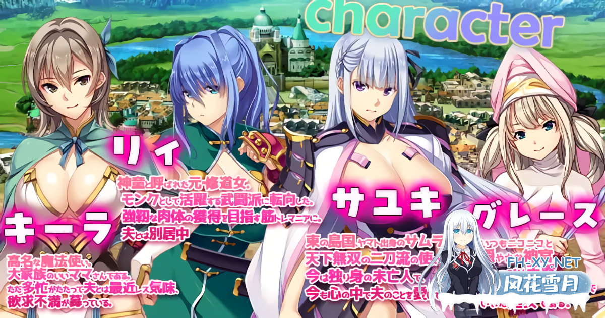 [SLG/官中/PC] 致曾经是勇者的妻子们 v25.09.14 かつて勇者だった妻達へ [1.61G]-2.png
