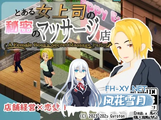 [RPG/机翻+AI文本/像素/NTR/正太/怀孕/淫乱/巨乳/更新][RJ01372496/Gyroton社团]某位女上司的秘密按摩店/とある女上司の秘密のマッサージ店 A Female Boss's S...-2.jpg