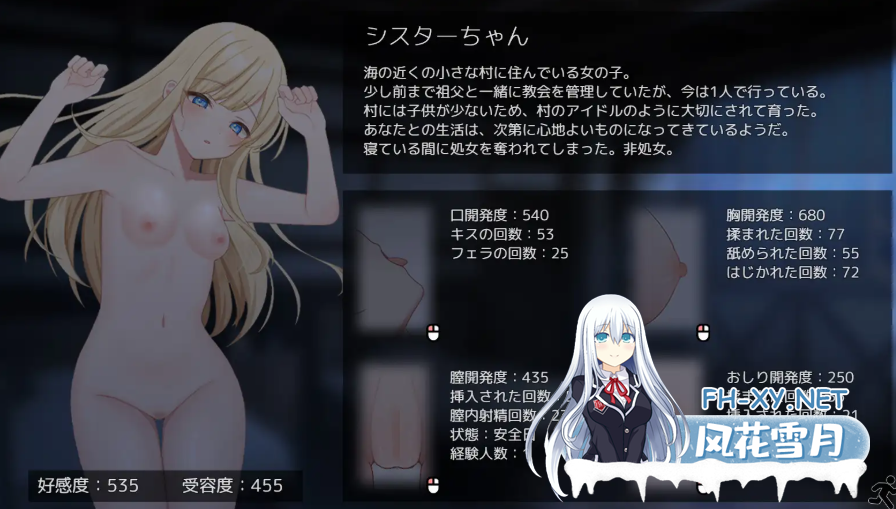 PC[触摸互动SLG同居养成修女睡眠奸]美好时光~与修女酱共度的温暖时光 AI汉化版+存档 [1.3G]-5.png