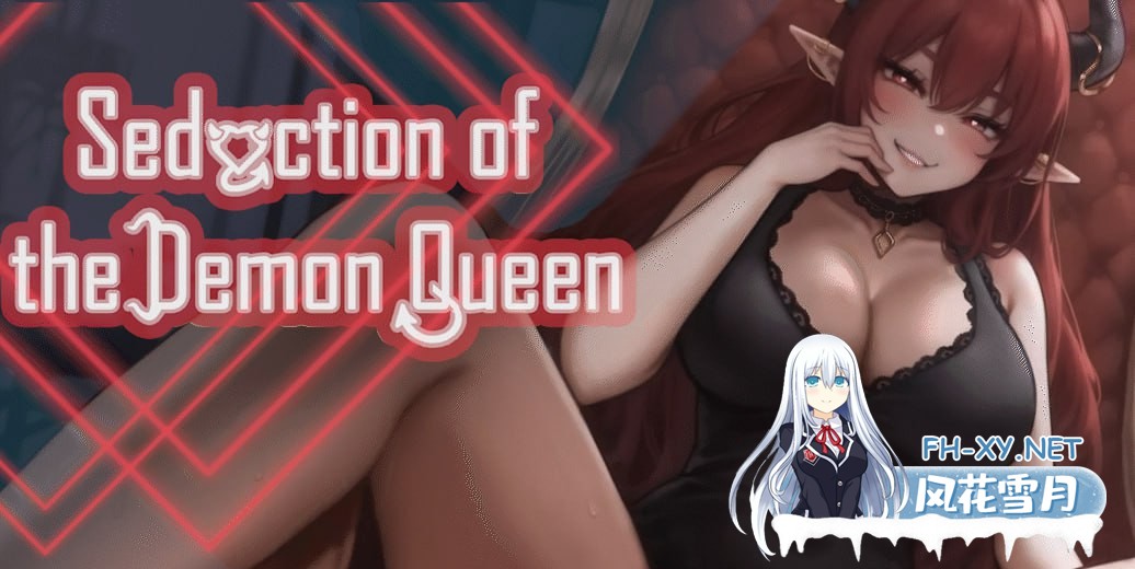 [SLG/PC/安卓]恶魔女王的诱惑   #Seduction Of The Demon Queen  v0.3.0.2 官方中文版[1.2G]-1.jpg