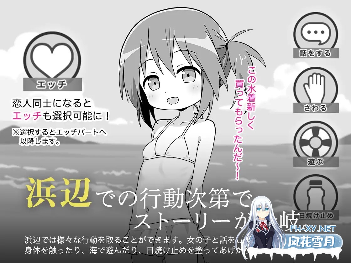 [SLG/机翻+AI文本/触摸/中出/小便/平胸][RJ01438672/こよみすたじお社团]触碰夏日假期/おさわり夏休み[PC/351M]-8.jpg