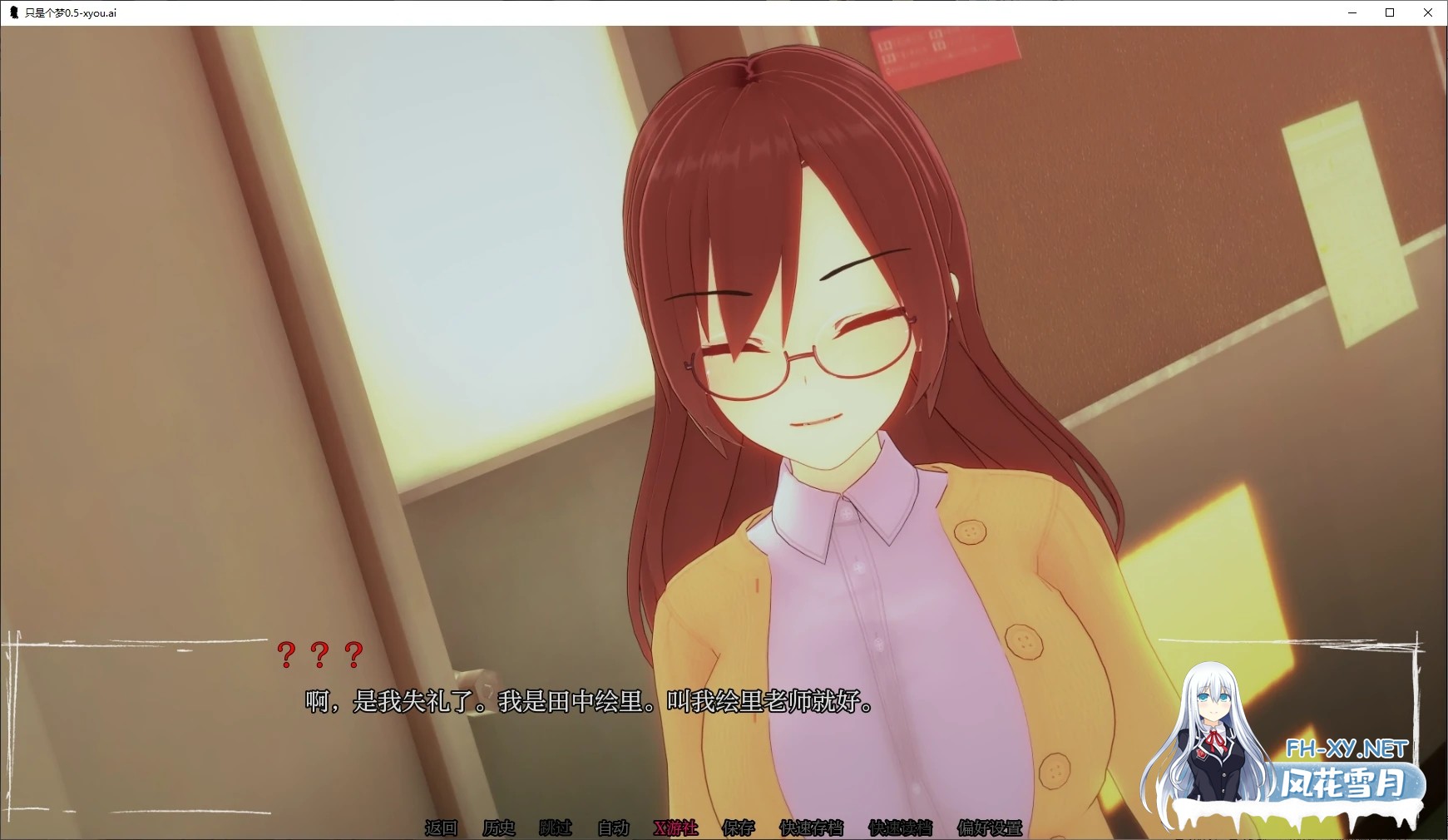 [SLG/AI汉化/2D/动态/更新]只是个梦/Just a Dream[Ver0.8][PC+安卓/990M]-3.jpg