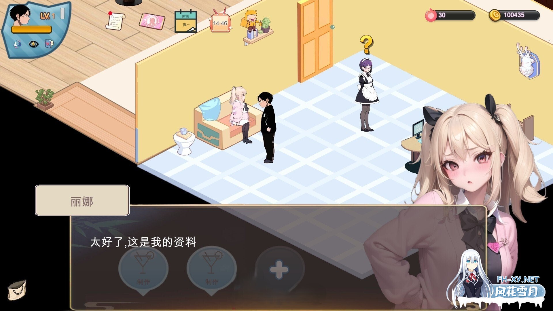 [互动SLG/官中/NTR/PC]黑山恋爱咖啡厅 Ver3.4.6 官方中文版[1.68G/CV]-14.jpg