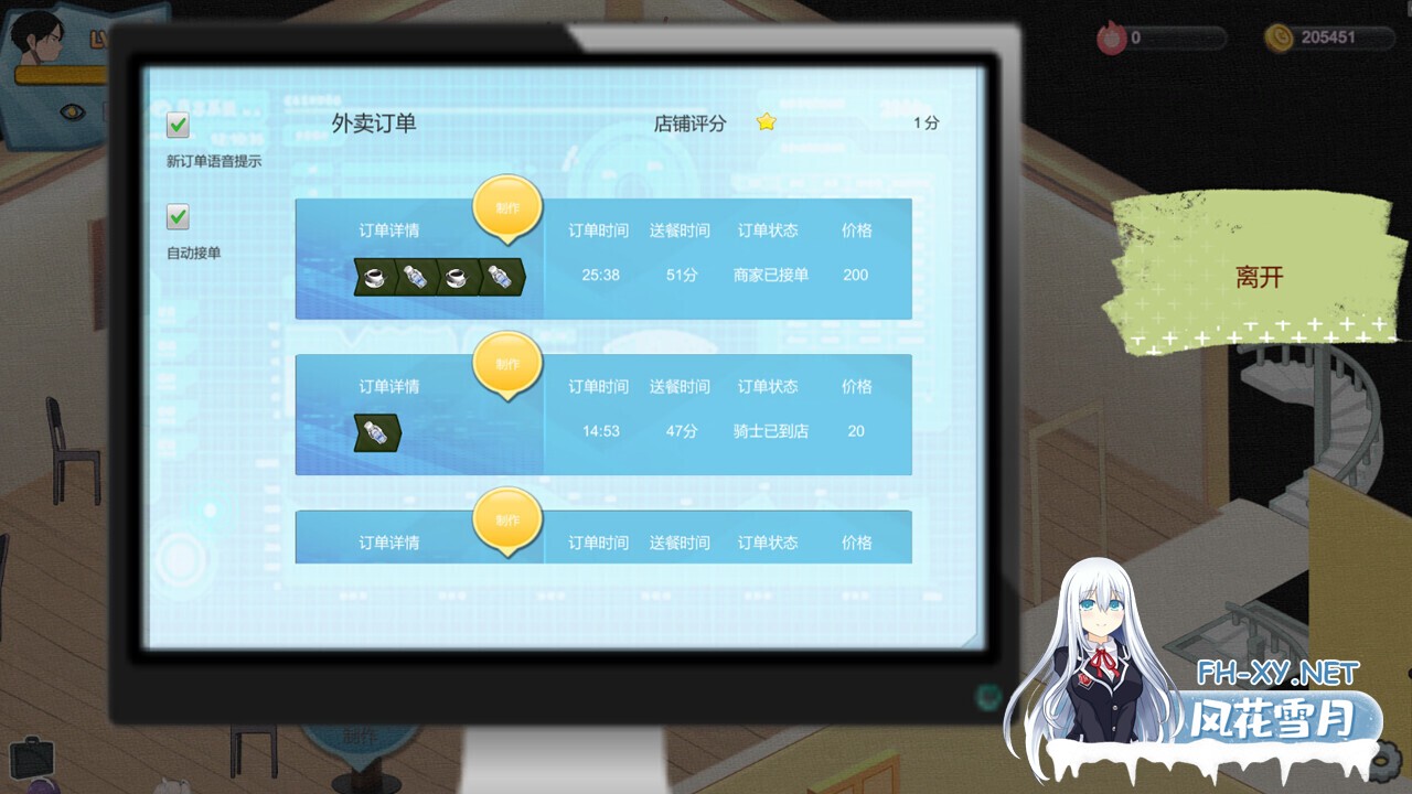 [互动SLG/官中/NTR/PC]黑山恋爱咖啡厅 Ver3.4.6 官方中文版[1.68G/CV]-11.jpg