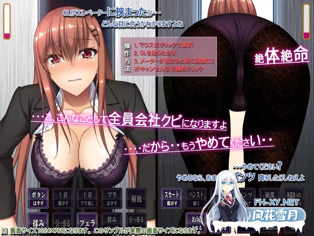 [SLG/触摸/口交/羞耻/巨乳][RJ264374/清水庵社团]穿着黑丝连裤袜的巨汝OL姐姐居然被卡在电梯里面了！/パンストの似合う美人OLがエレベーターの扉に...-4.jpg