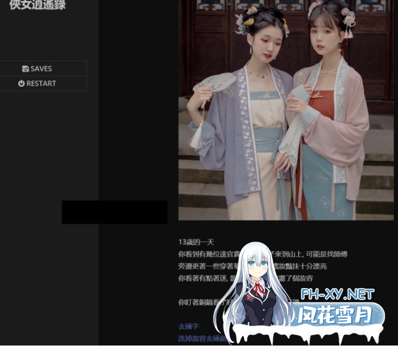 PC[真人武侠SLG中文动态步兵]侠女逍遥录俠女逍遙錄~V0.78 官中动态步兵版[3.8G]百度/迅雷/夸克/UC-5.png