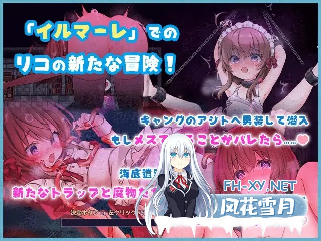 [RPG/机翻+AI文本/战斗H/女仆/奇幻/中出/羞辱][RJ01427462/Cotton Candy社团]莉可的奇妙外卖任务 - 烘焙冒险！/リコの不思議なお使い ばけーしょん！ +DLC[V...-5.jpg